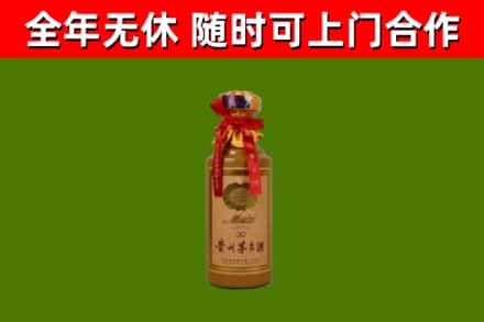 永和县烟酒回收30年茅台酒.jpg