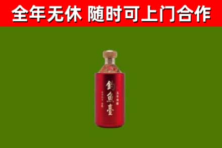 永和县烟酒回收钓鱼台.jpg