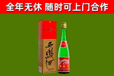 永和县烟酒回收西凤酒绿瓶.jpg