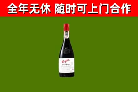 永和县烟酒回收奔富红酒.jpg