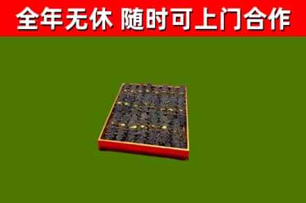 永和县烟酒回收海参.jpg
